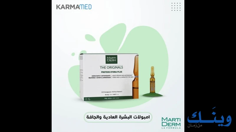 الكرمة الحديثة