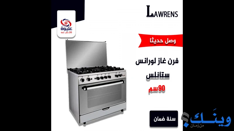 شركة عليوة للاجهزة الكهربائية