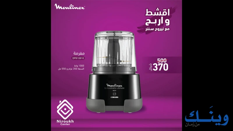 نيروخ سنتر