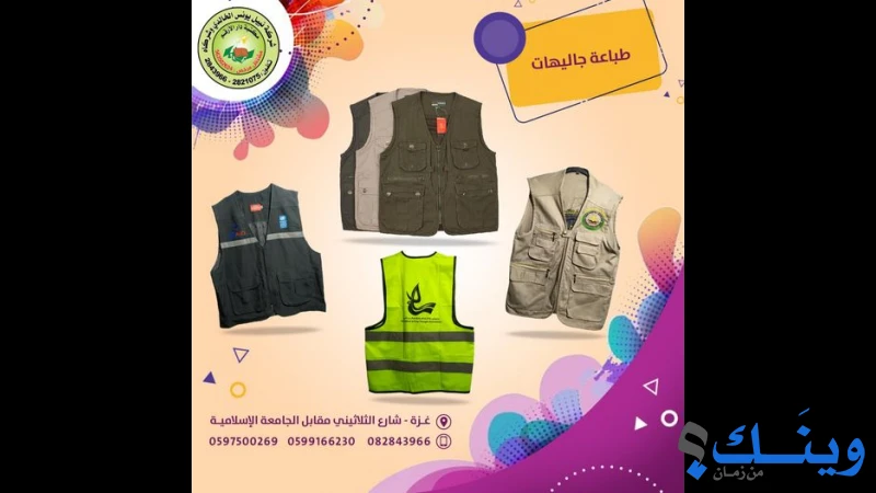 مكتبه ومطبعة دار الارقم