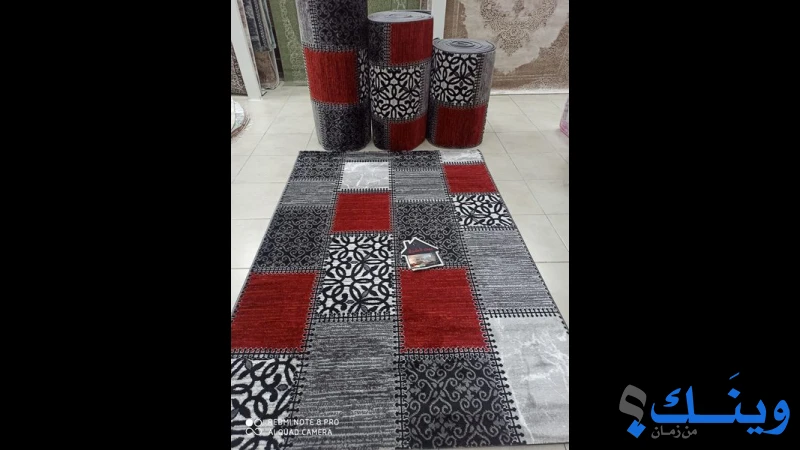 بيت الشرق للسجاد والموكيت