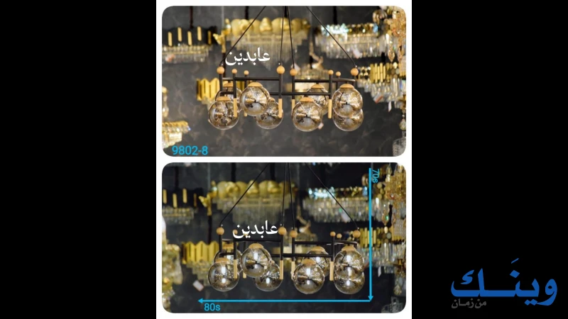 محلات عابدين للادوات الكهربائية
