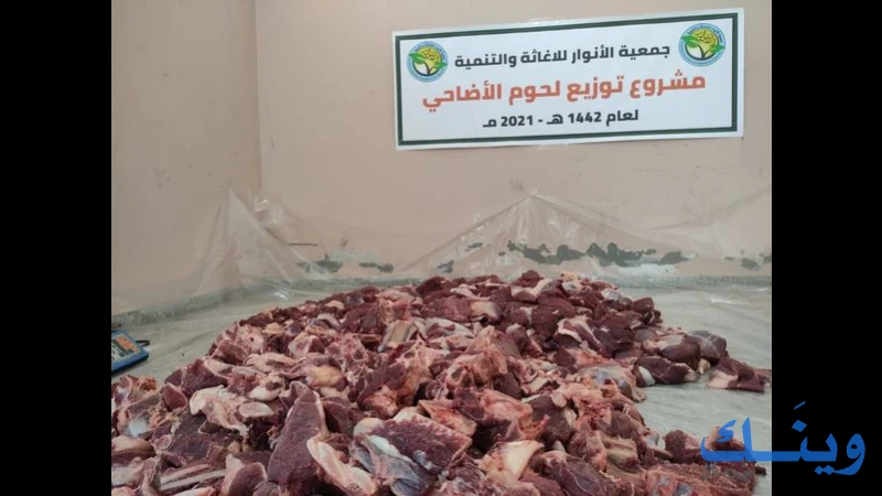 جمعية الانوار