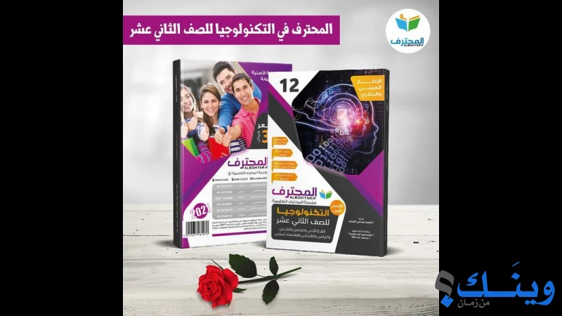 مكتبة فلة