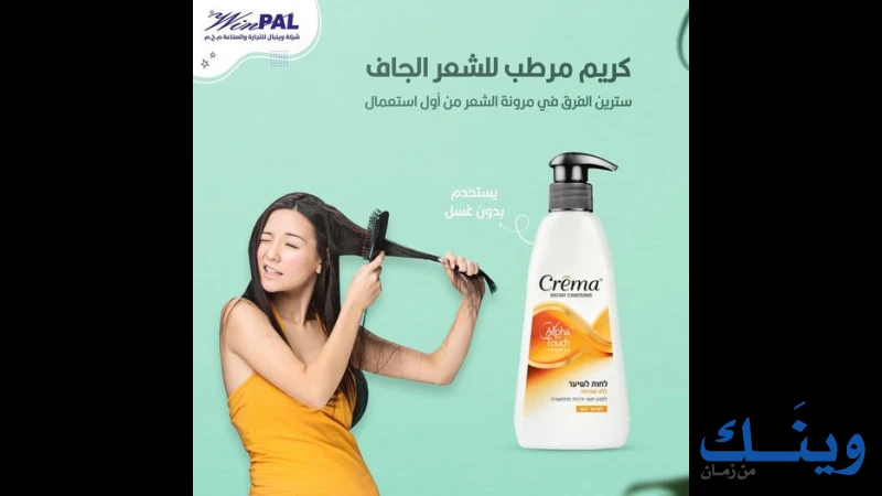 وينبال للتجارة والصناعة م.خ.م