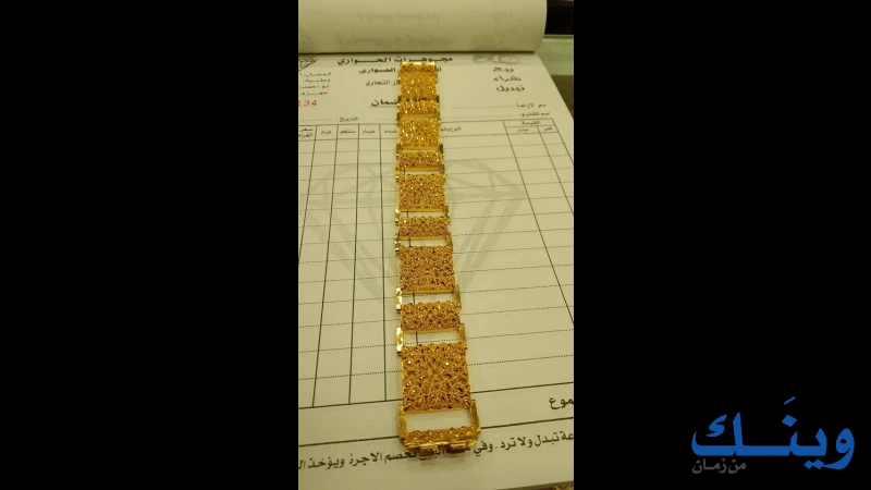 مجوهرات ابو باسل الحواري