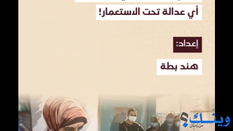 مرصد السياسات الاجتماعية والاقتصادية