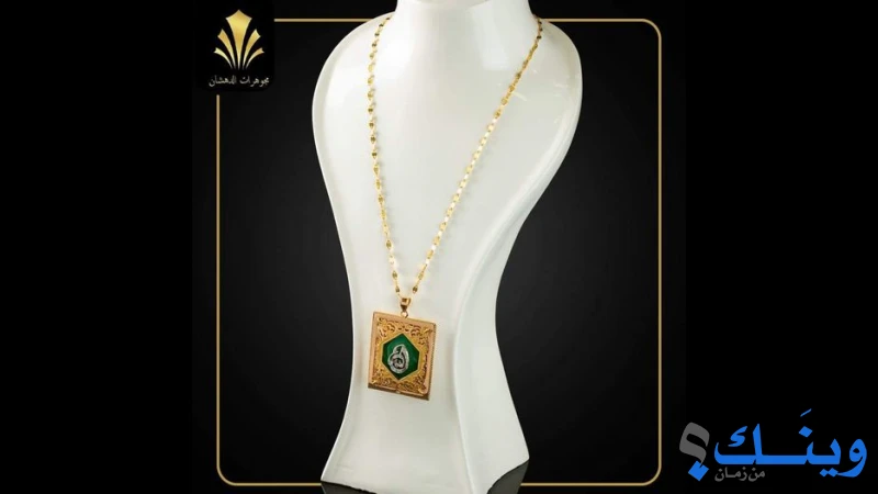 مجوهرات الدهشان