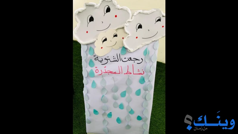 جمعية سيدات كفر اللبد الخيرية