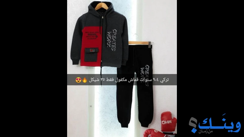 محلات سفيان سلهب