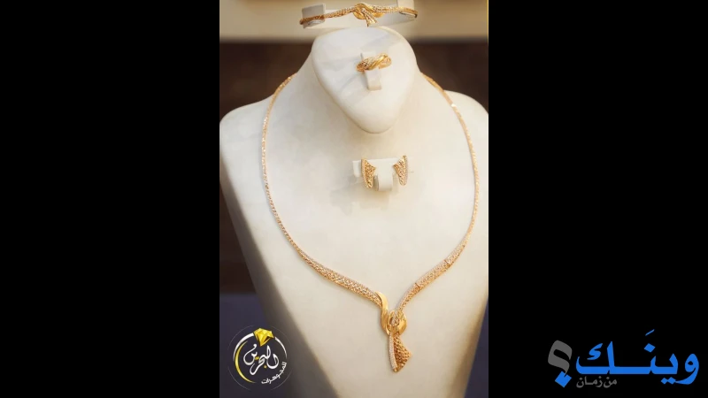 مجوهرات البحرين