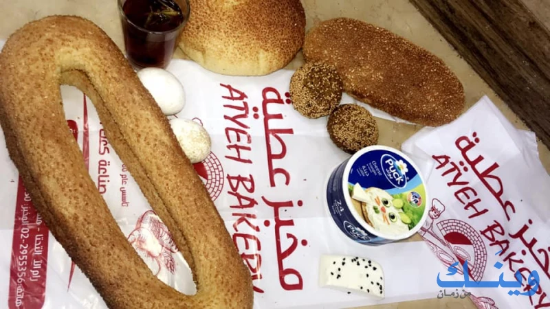 مخبز عطية
