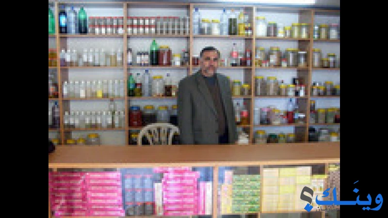 معرض مكة المكرمة للعطارة