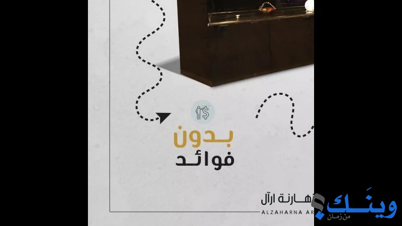 الزهارنة للمطابخ والالمنيوم