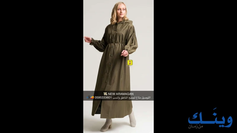 محلات شاهين سنتر