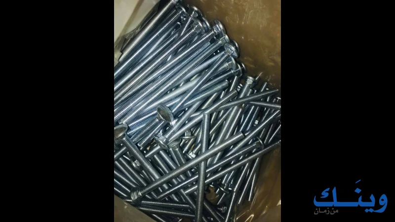 شركة الهدى للبراغي