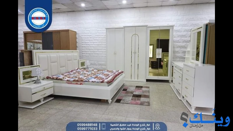 معرض الاسي للمفروشات