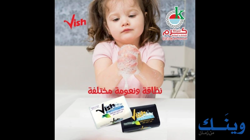 كرم للتجارة والصناعة م.خ.م للتجارة العامة والمواد الكيماوية