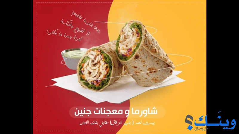مخبز ومعجنات جنين