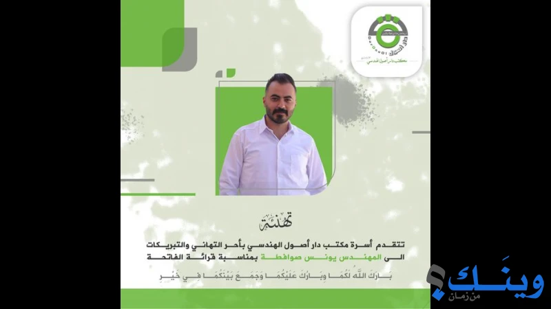 دار اصول للخدمات الهندسية