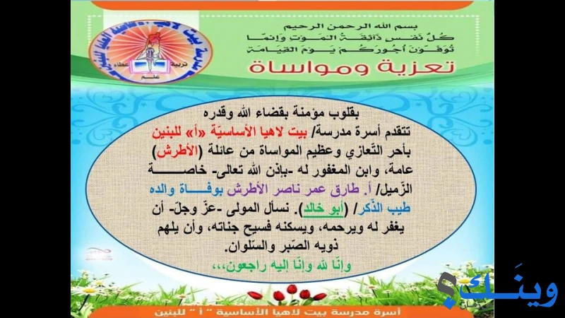 مدرسة بيت لاهيا الاساسية الدنيا للبنين