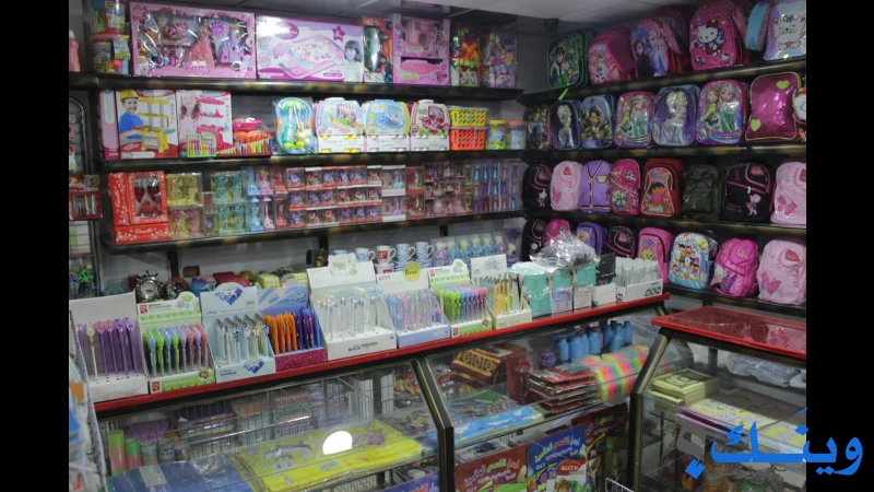 مكتبة الزهراء