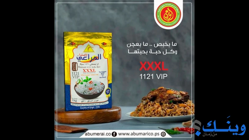 ابو مرعي للصناعة والتجارة