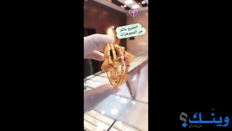 مجوهرات الخليج
