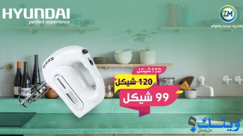 زياد مرتجى واخوانه