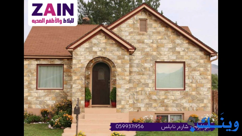 منشار الحسن