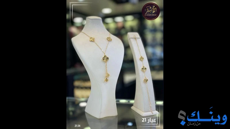 مجوهرات الايمان