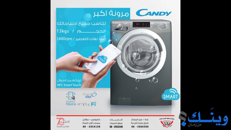 شركة ابراهيم الجرو واولاده