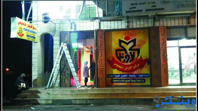 الخطاط طارق اقنيبي