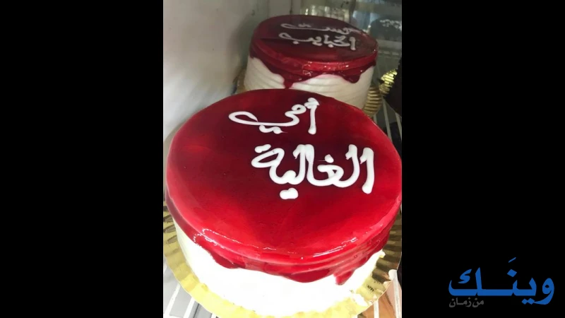 مخابز وحلويات فنون