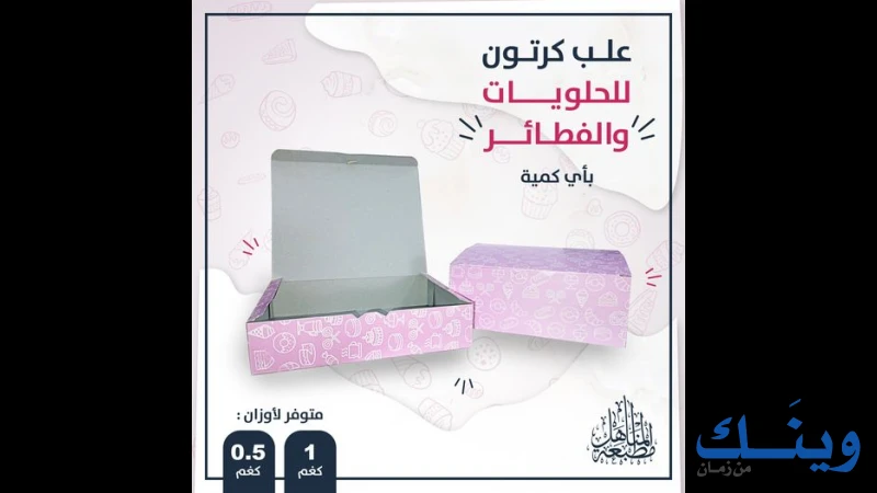 مطبعة المناهل