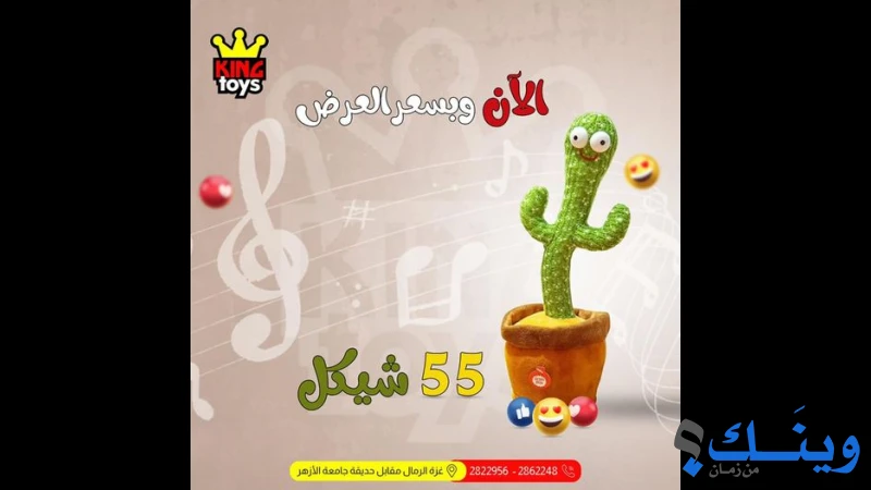 ملك الالعاب للتجارة العامة