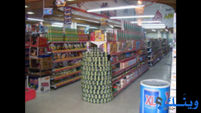 سوبر مول البزار