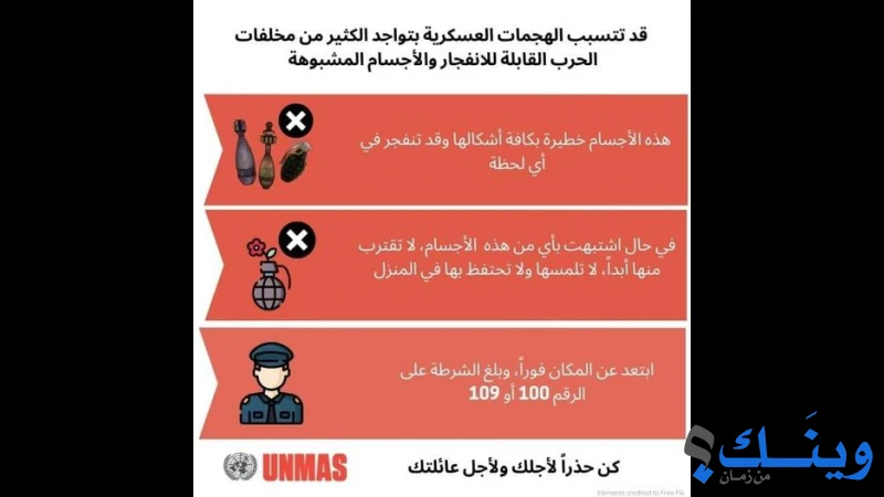 جمعية الوقاية والسلامة