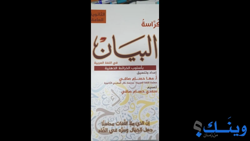 مكتبة الاجيال