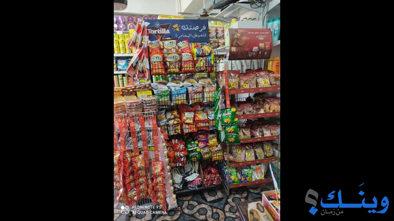 سوبرماركت ابو يوسف