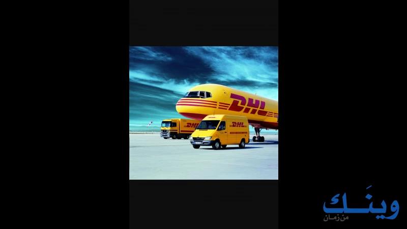 الوكالة العربية, شحن, تخليص جمركي, بريد سريع ( DHL , EMS )