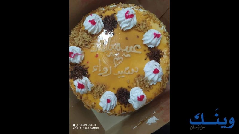 مخبز الواحة