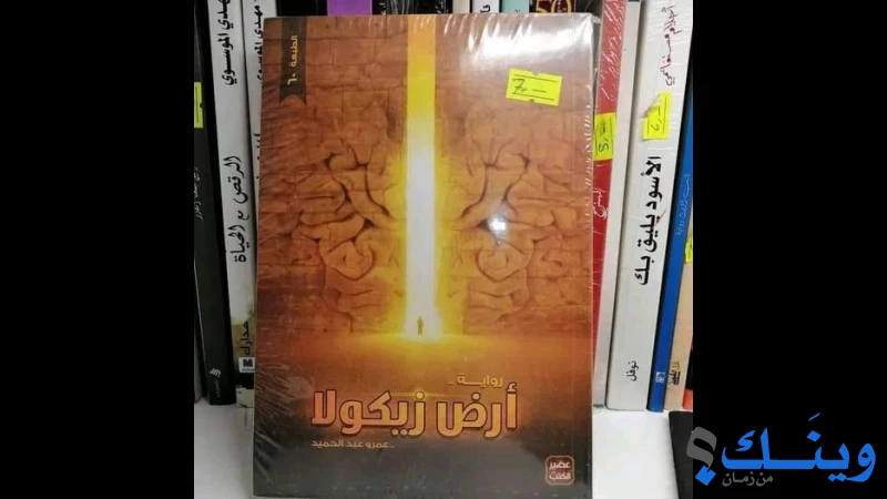 مكتبة بلدية نابلس العامة