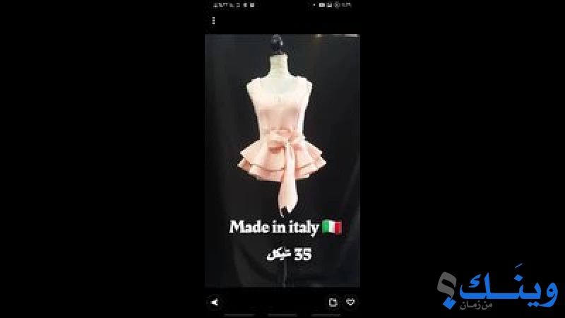 ازياء حواء