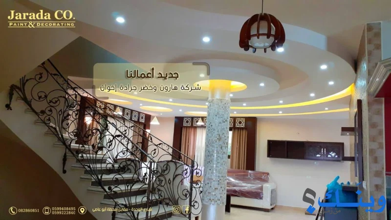 هارون وخضر جرادة اخوان