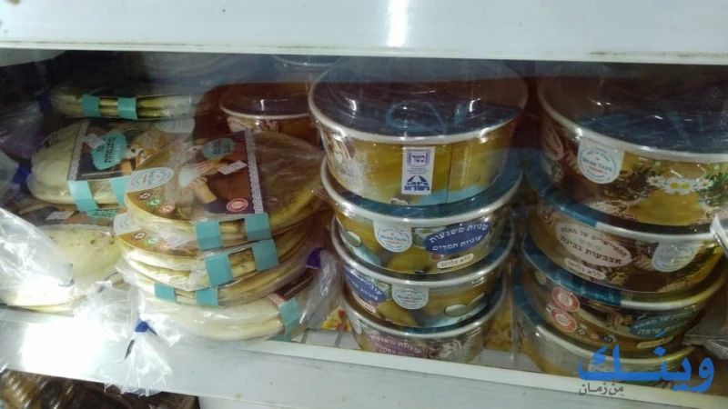 محلات فريج
