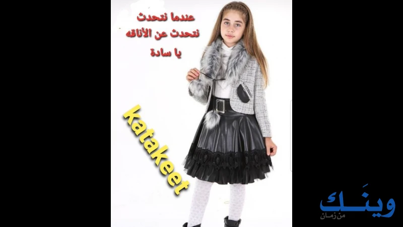بوتيك كتاكيت