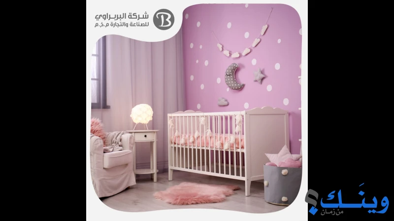 شركة البربراوي للصناعة والتجارة