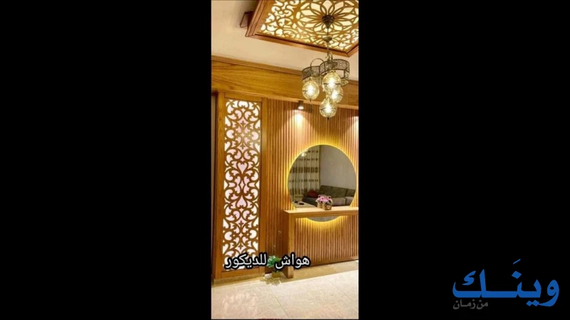 هواش للديكور