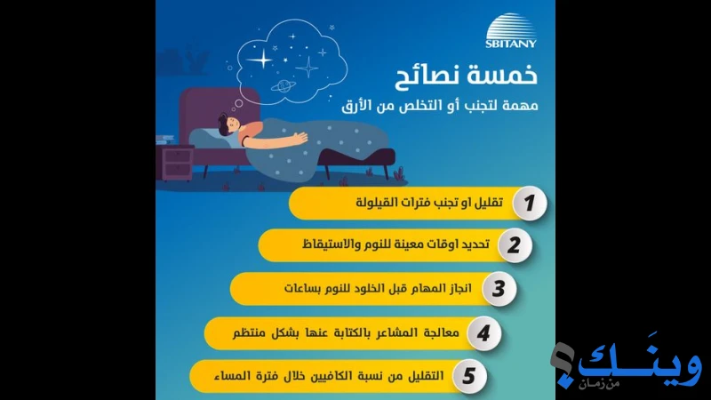شركة سبيتاني_رام الله